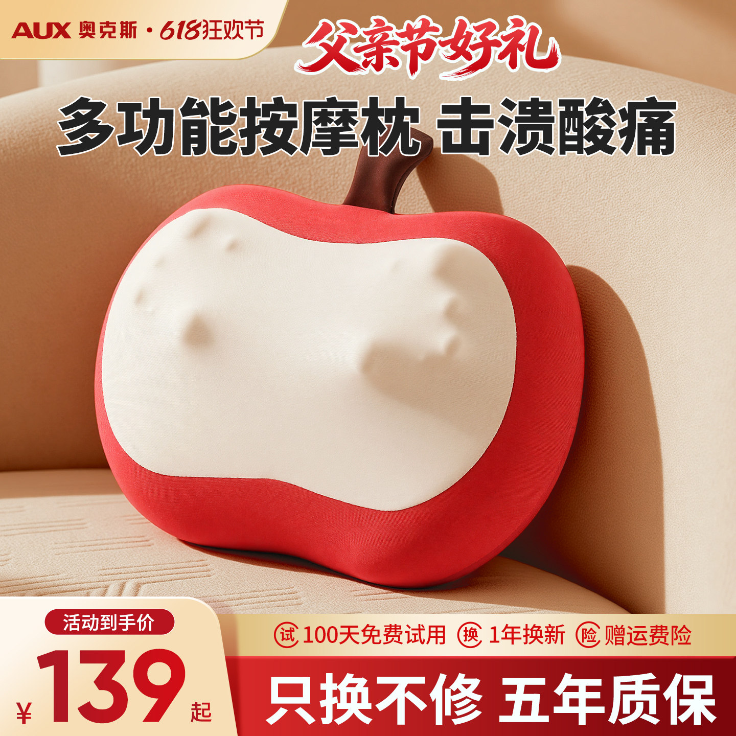 奥克斯肩颈按摩仪器腰背部多功能枕送男女朋友妈妈生日父亲节礼物
