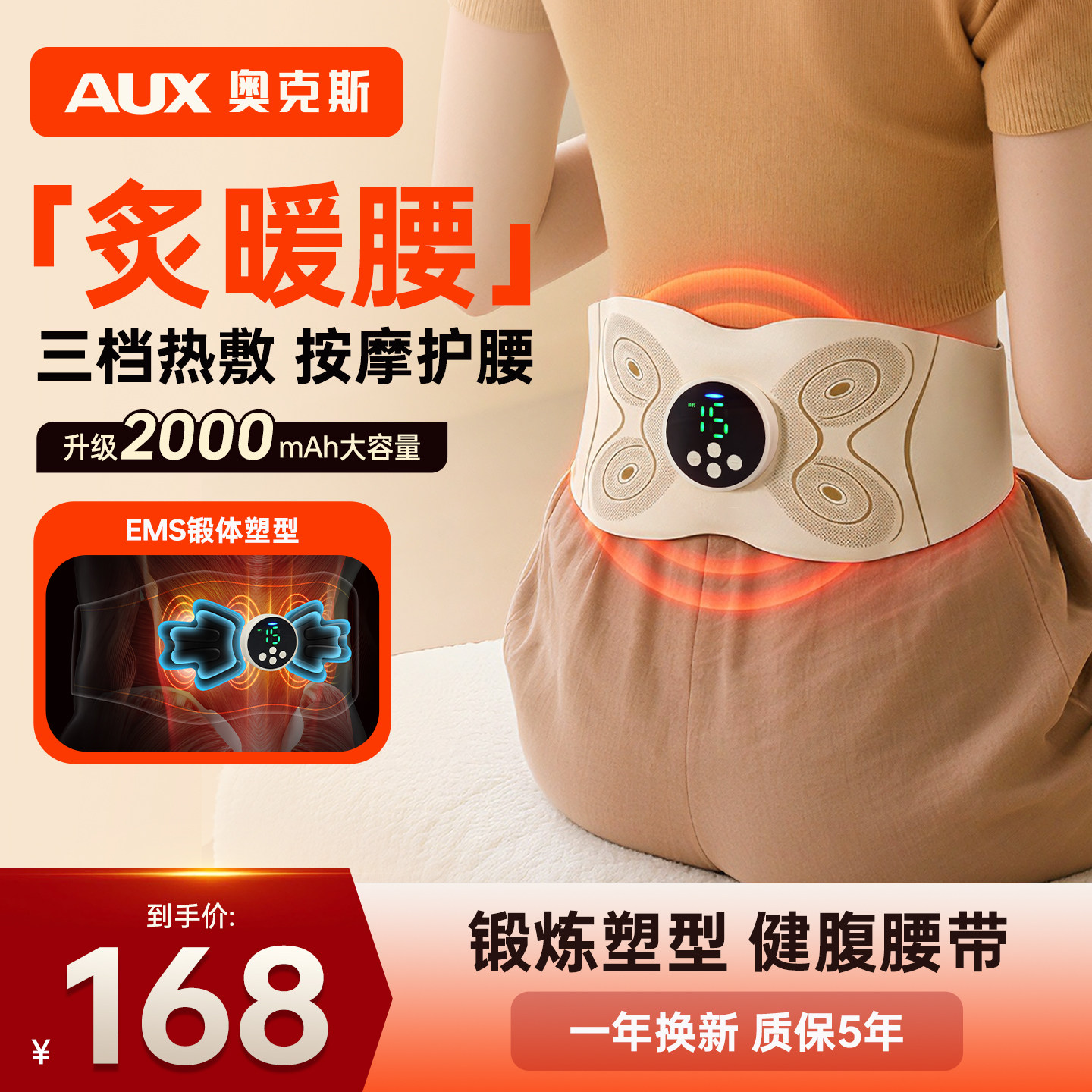 奥克斯腰部按摩器腰带震动加热腰疼肌劳损神器腰椎热敷暖宫腹仪