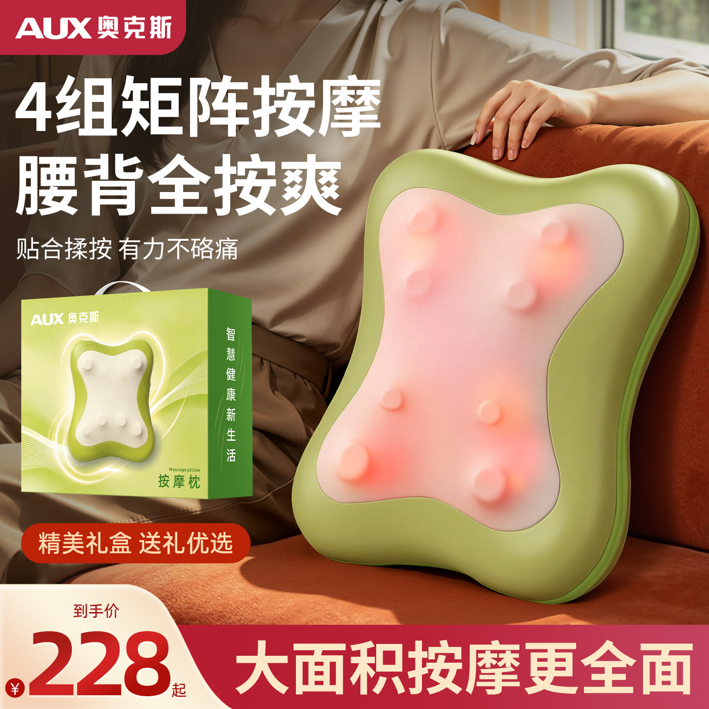 奥克斯颈椎按摩器腰背部多功能靠垫揉捏仪男女家用办公枕生日礼物