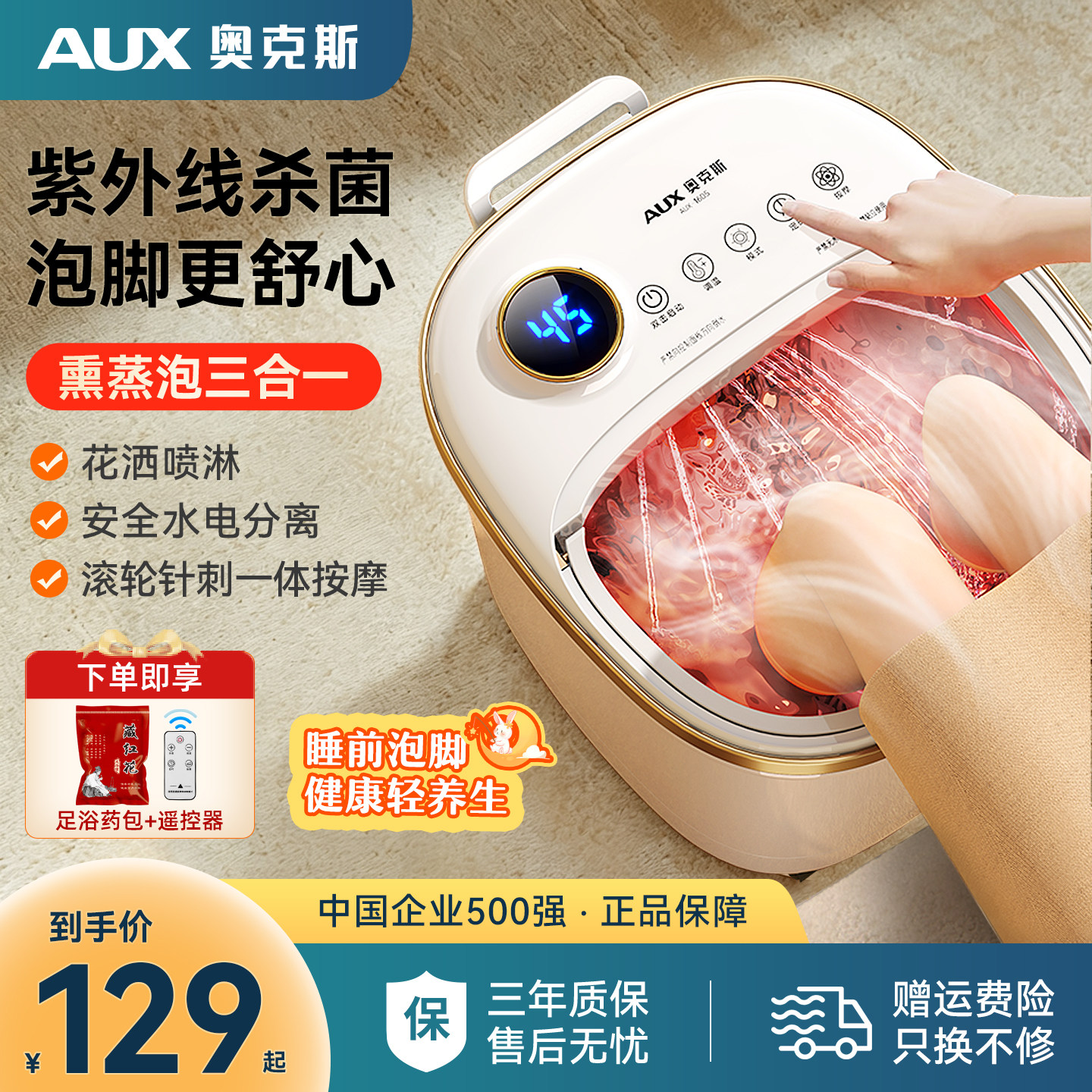 奥克斯恒温加热全自动按摩足浴桶