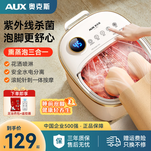 奥克斯恒温加热全自动按摩足浴桶