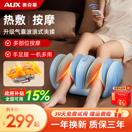 奥克斯腿部按摩器气囊按摩