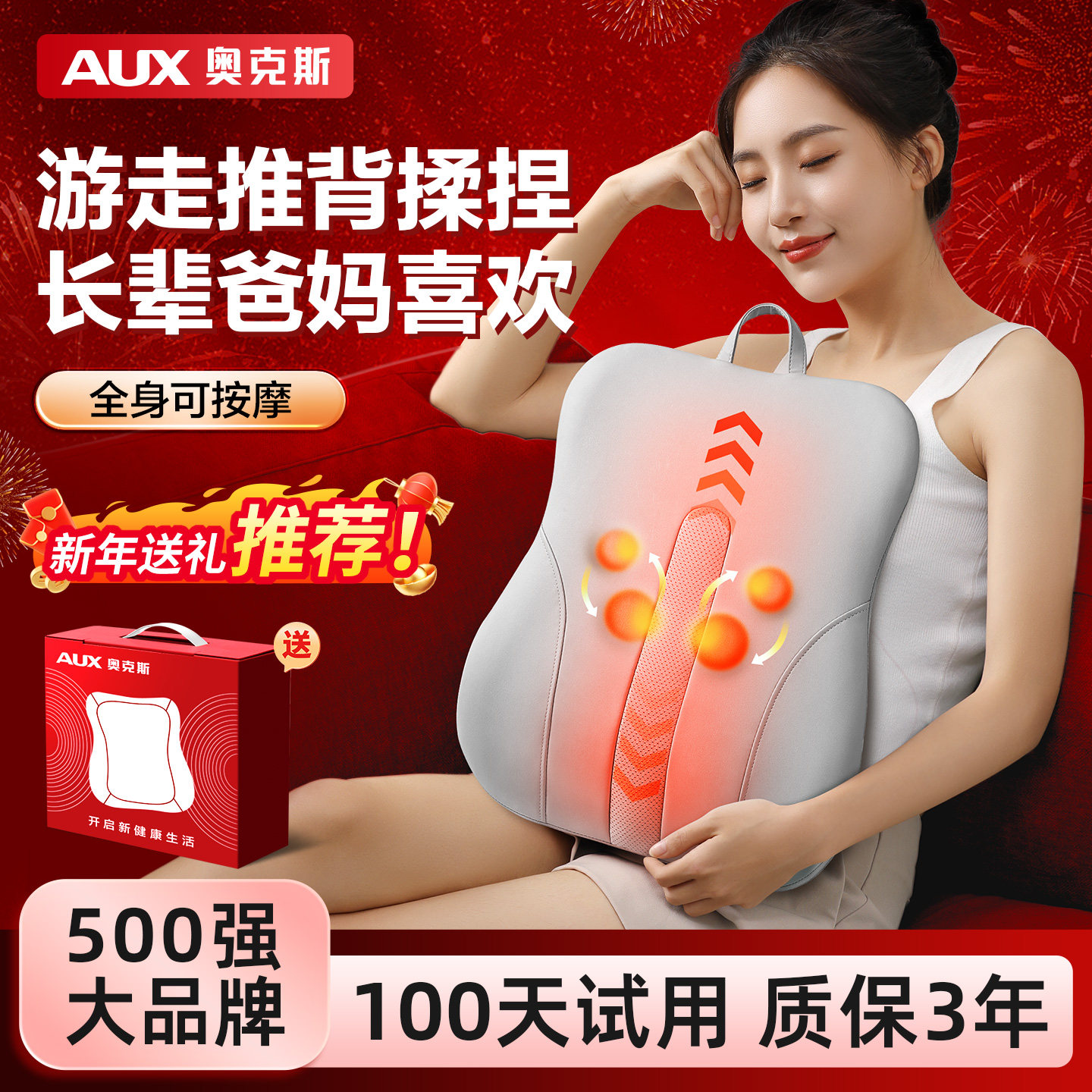 奥克斯按摩靠垫颈椎腰部背部家用椅全身自动神器多功能揉捏按摩仪,个人护理/保健/按摩器材,按摩靠垫/坐垫,淘宝优惠券,粉丝福利购,淘宝优惠卷