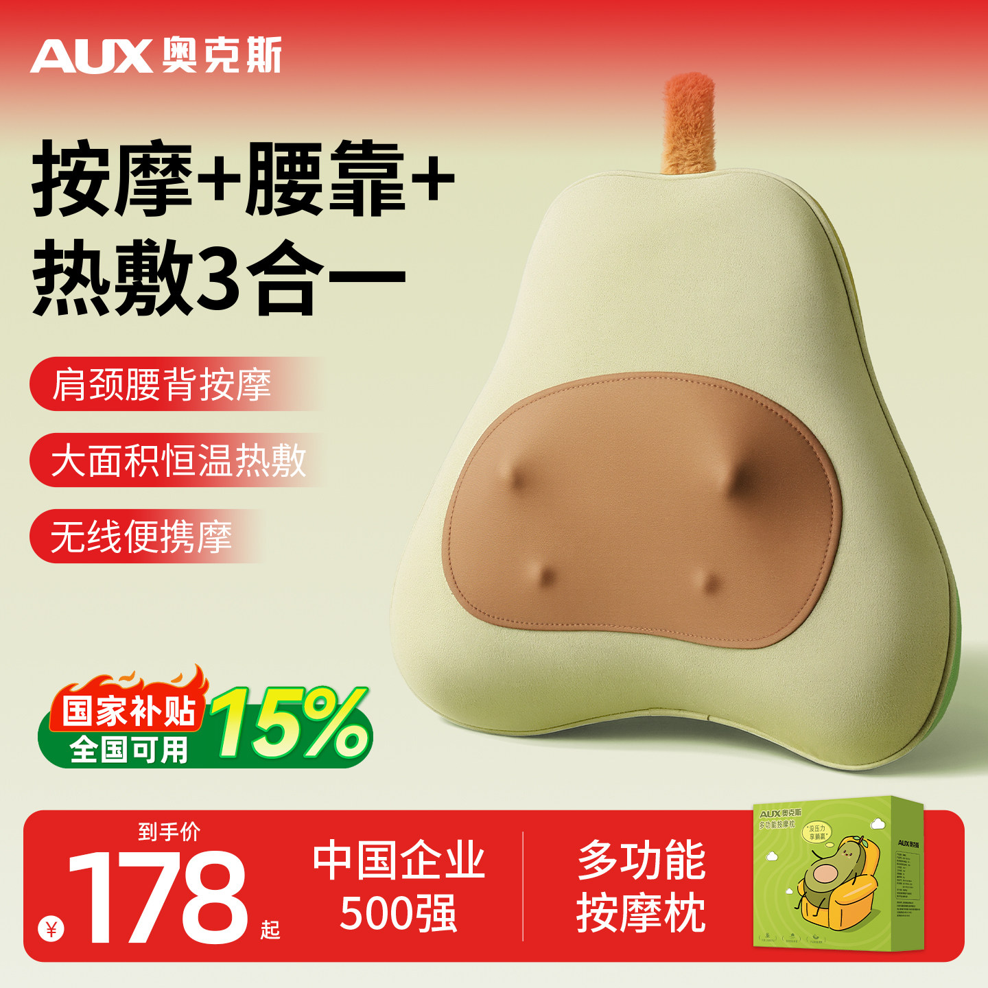奥克斯按摩神器颈椎腰背部揉捏仪鸭多功能梨枕靠垫父母亲生日礼物