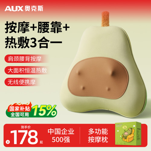 奥克斯充电款电动推拿按摩靠垫
