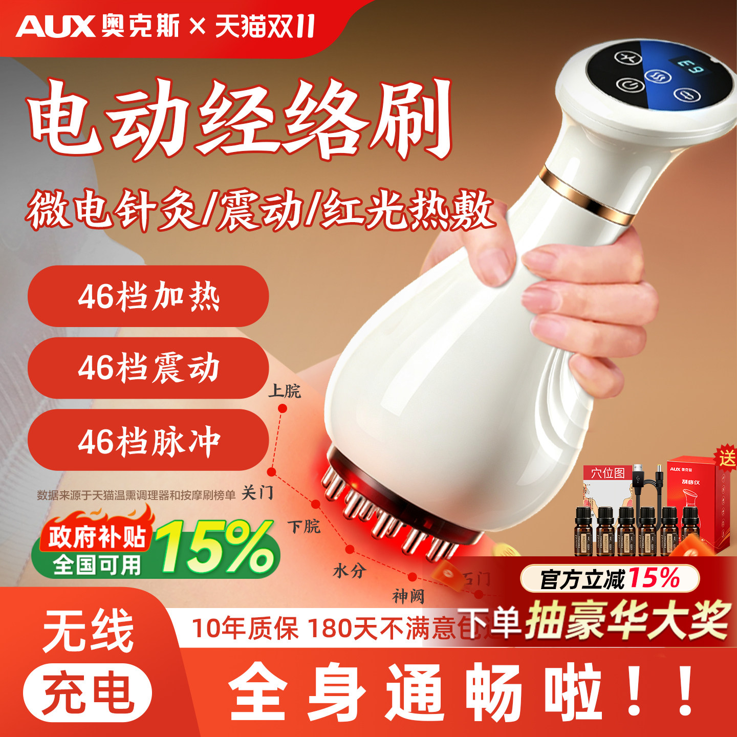 奥克斯电动经络刷按摩全身通用肩颈疏通背部刮痧揉腹仪瘦肚子神器