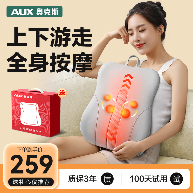 奥克斯按摩器腰部后背部全身自动揉捏仪按摩椅多功能靠垫家用神器