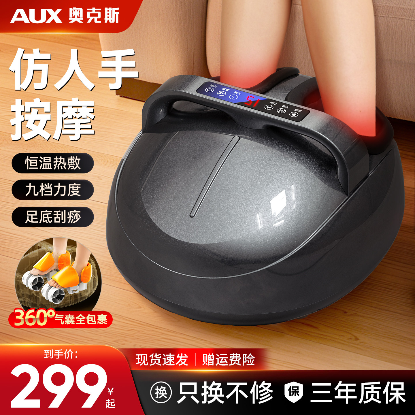 618大促AUX腿部脚底按摩器全自动揉捏热敷气囊包裹家用送礼足疗机