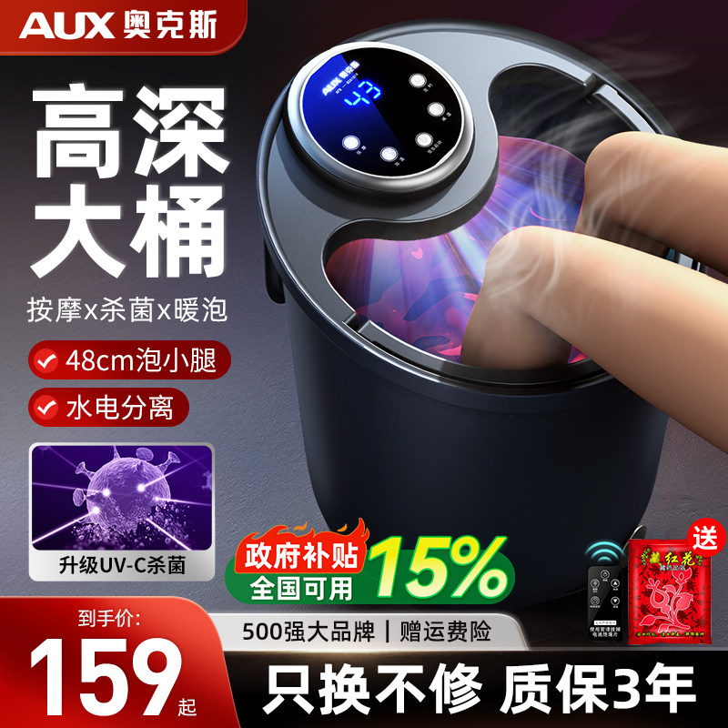 奥克斯泡脚桶恒温加热家用电动按摩足浴盆全自动洗脚盆高深足浴器