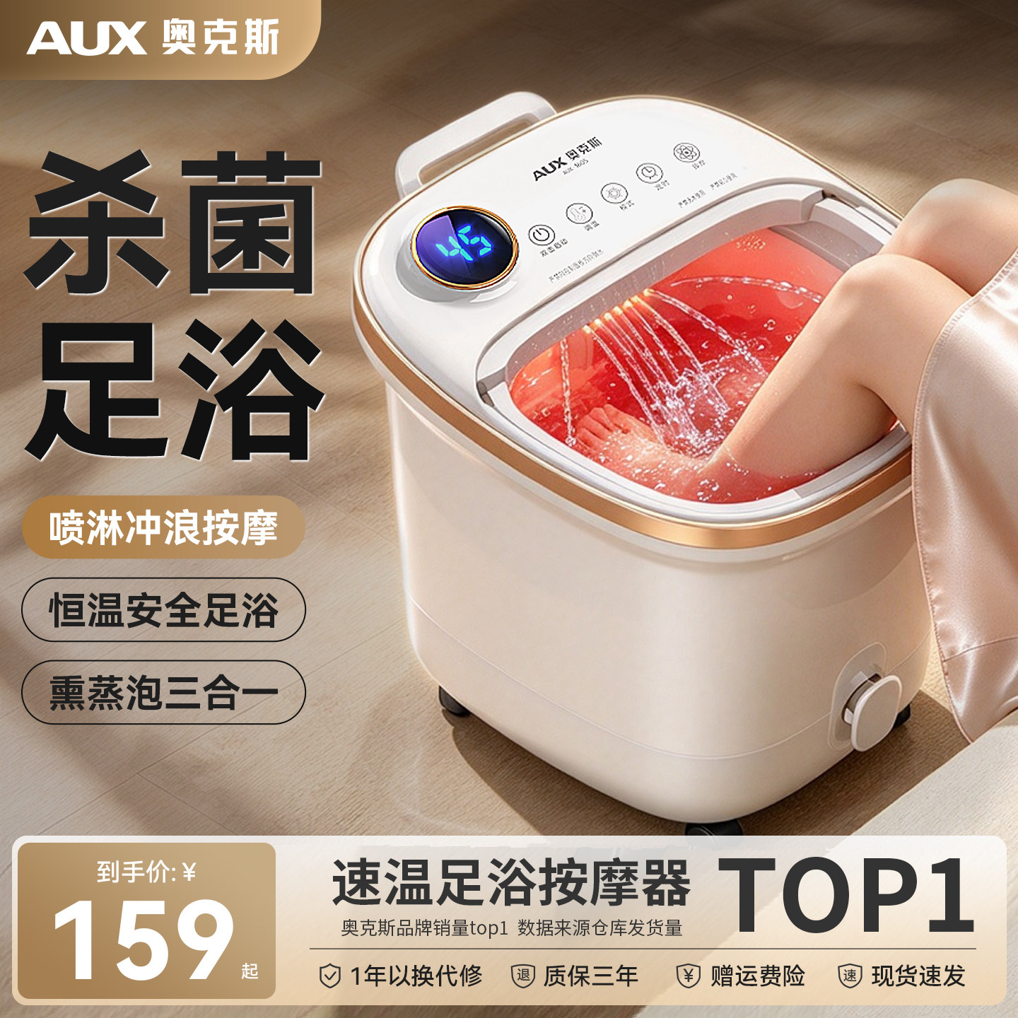 奥克斯泡脚桶加热恒温电动按摩洗脚盆全自动家用高深桶养生足浴器