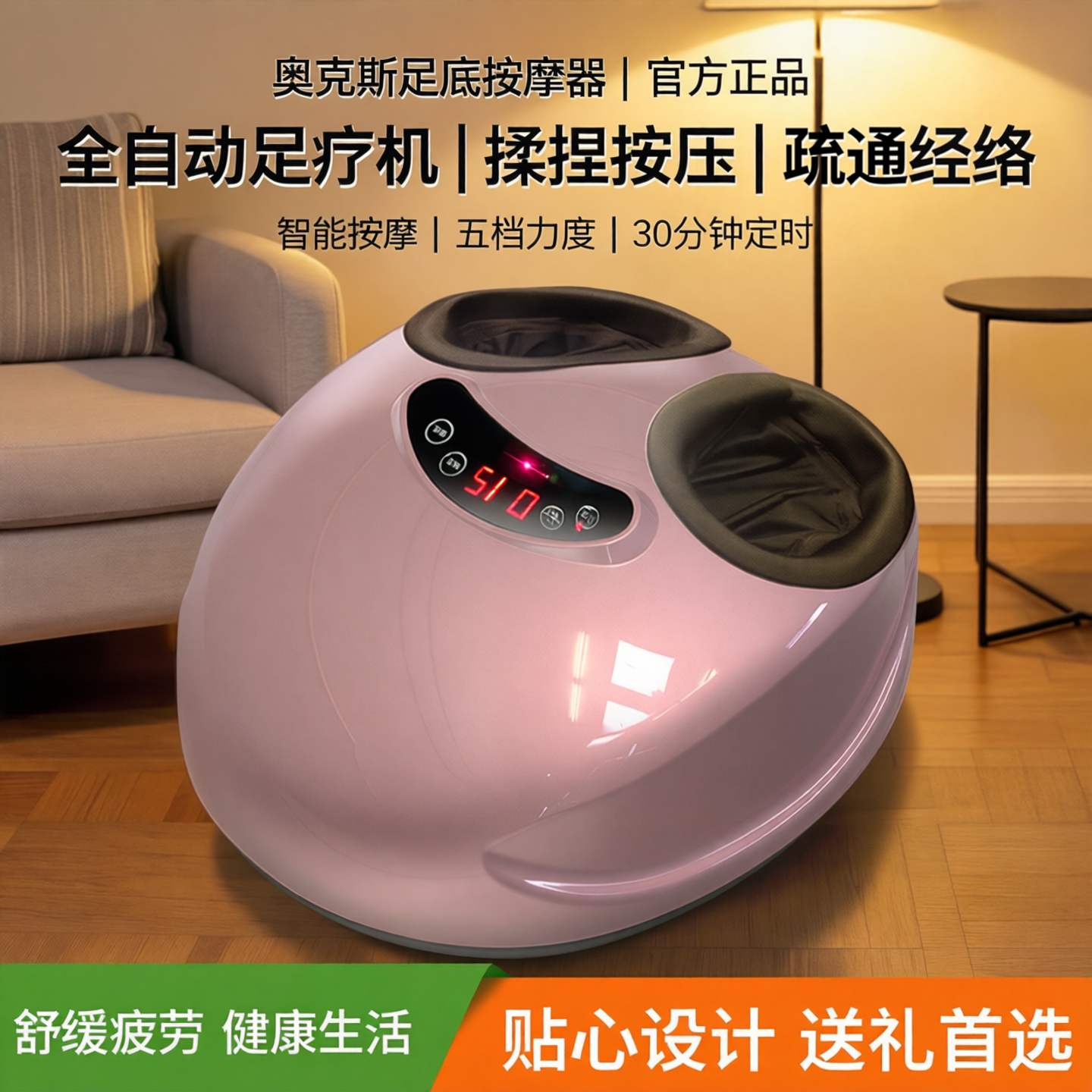 奥克斯足底按摩器全自动足疗机揉捏按足底按摩仪疏通经络礼物推荐