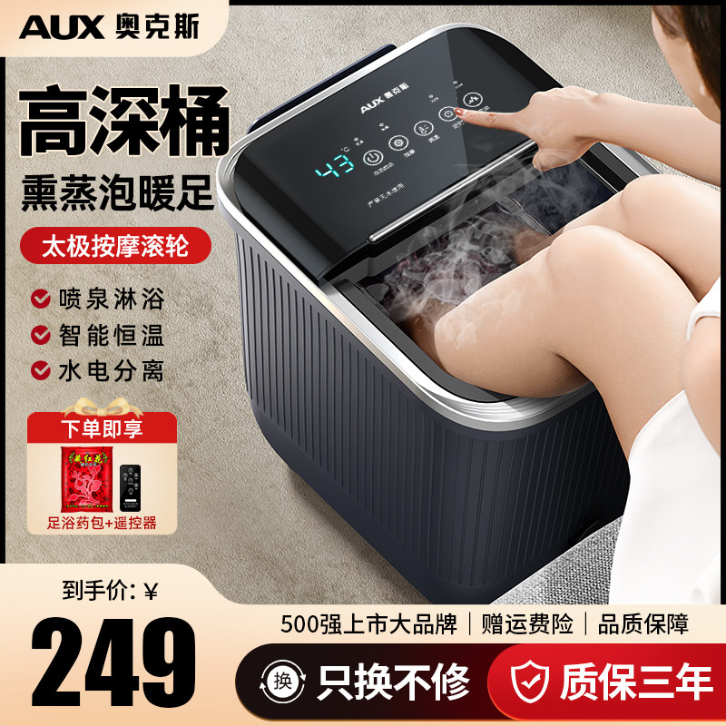 奥克斯泡脚桶全自动电动按摩足浴盆加热家用恒温洗脚盆高深足浴器,个人护理/保健/按摩器材,足浴器,淘宝优惠券,粉丝福利购,淘宝优惠卷