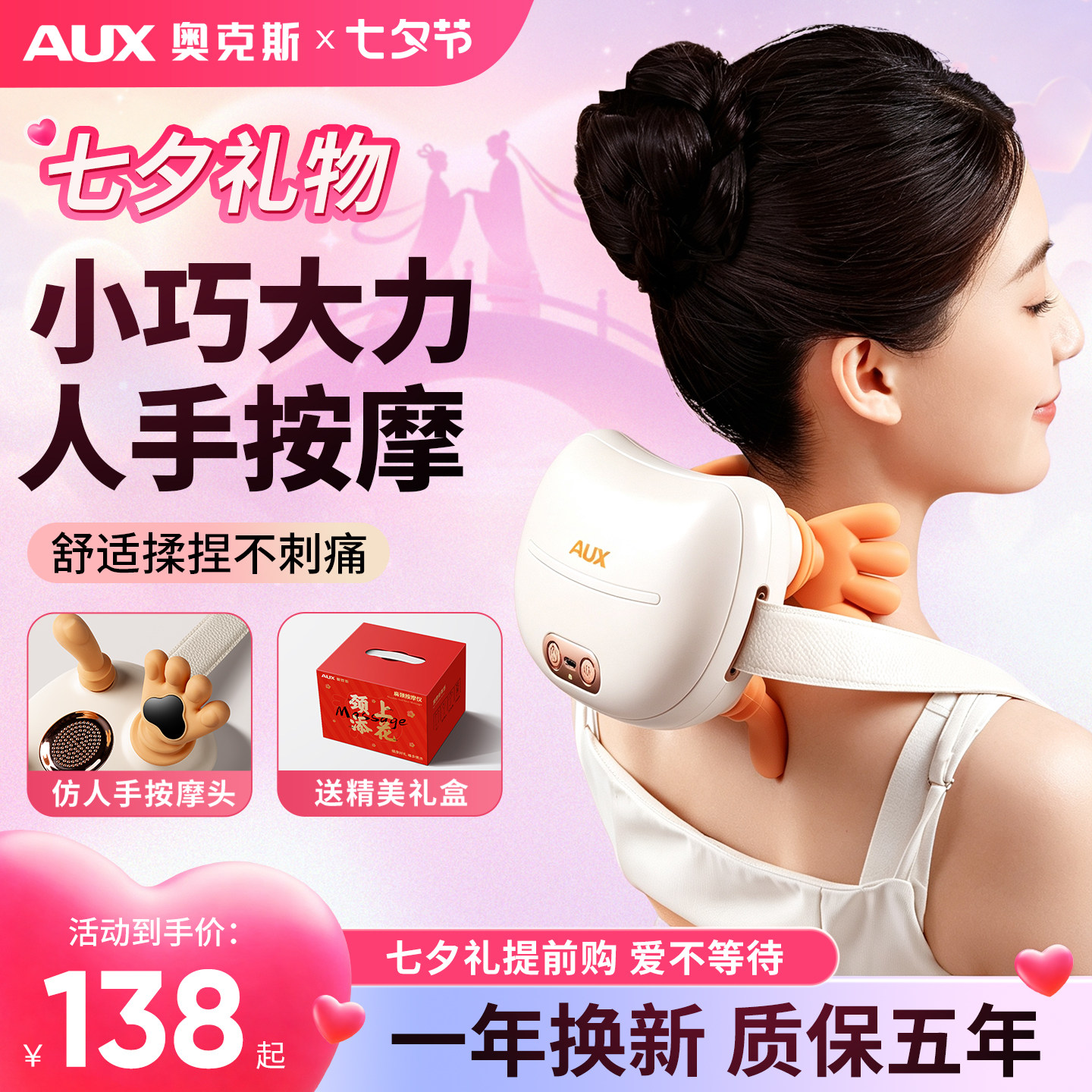 七夕礼物奥克斯肩颈椎按摩器正品腰背部全自动多功能揉捏仪多功能