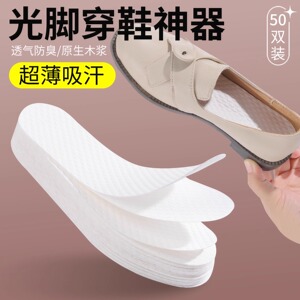 一次性鞋垫吸汗防臭女超薄透气木浆男士纸鞋垫军训防脚汗50双按摩