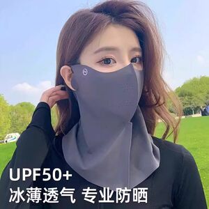 防晒面罩女全脸护颈透气夏季冰丝无痕面巾口罩遮脖子骑行遮阳脸罩