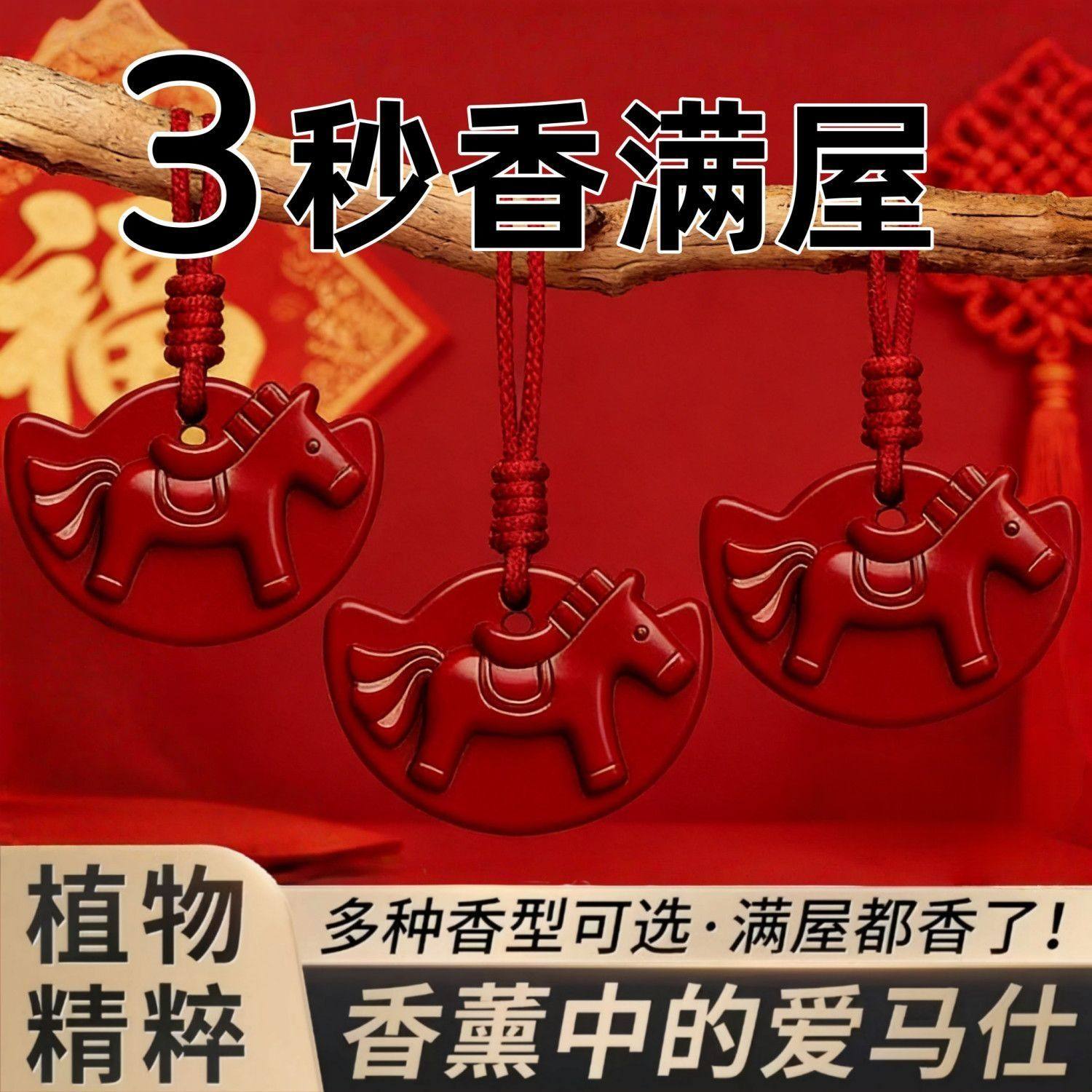 马年香薰蜡片沉香系列车载持久留香汽车香片家居衣柜马上有钱香薰,家居饰品,香薰蜡烛,淘宝优惠券,粉丝福利购,淘宝优惠卷