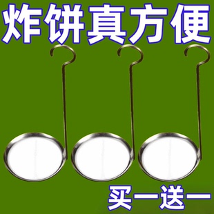 食品级不锈钢油炸虾饼勺子工具油饼模子铲勺油墩子煎荷包蛋神器