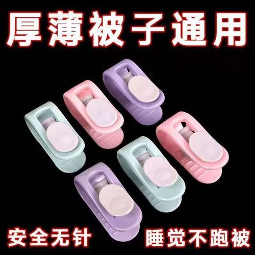 被子固定器家用固定无针安全床单隐形被罩被套防跑防滑神器夹子