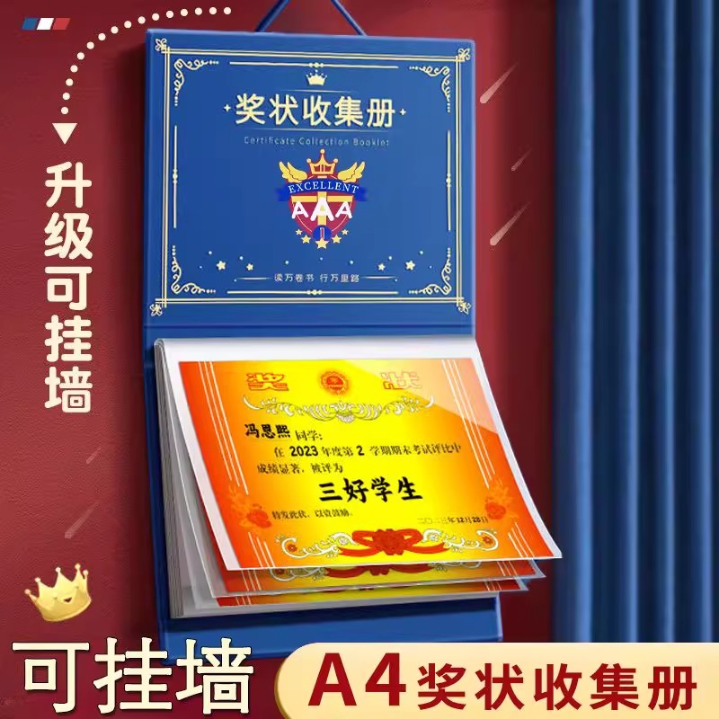 奖状收集册展示a4荣誉证书相册本收纳神器收藏作品的册子文件夹