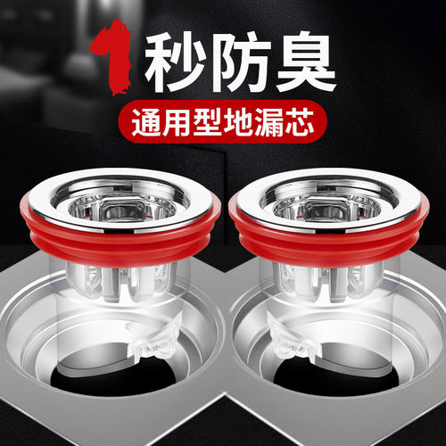 地漏芯卫生间下水管道过滤网排水口通用防臭盖密封洗手间地漏
