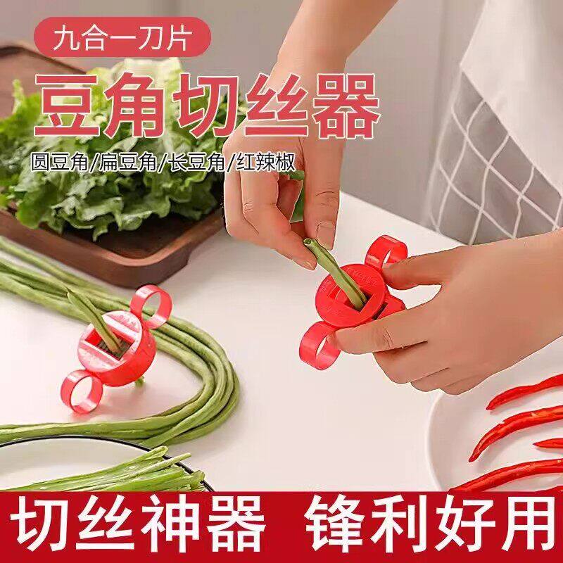 豆角切丝器厨房家用四季豆多功能切菜器荷兰豆切丝创意小工具