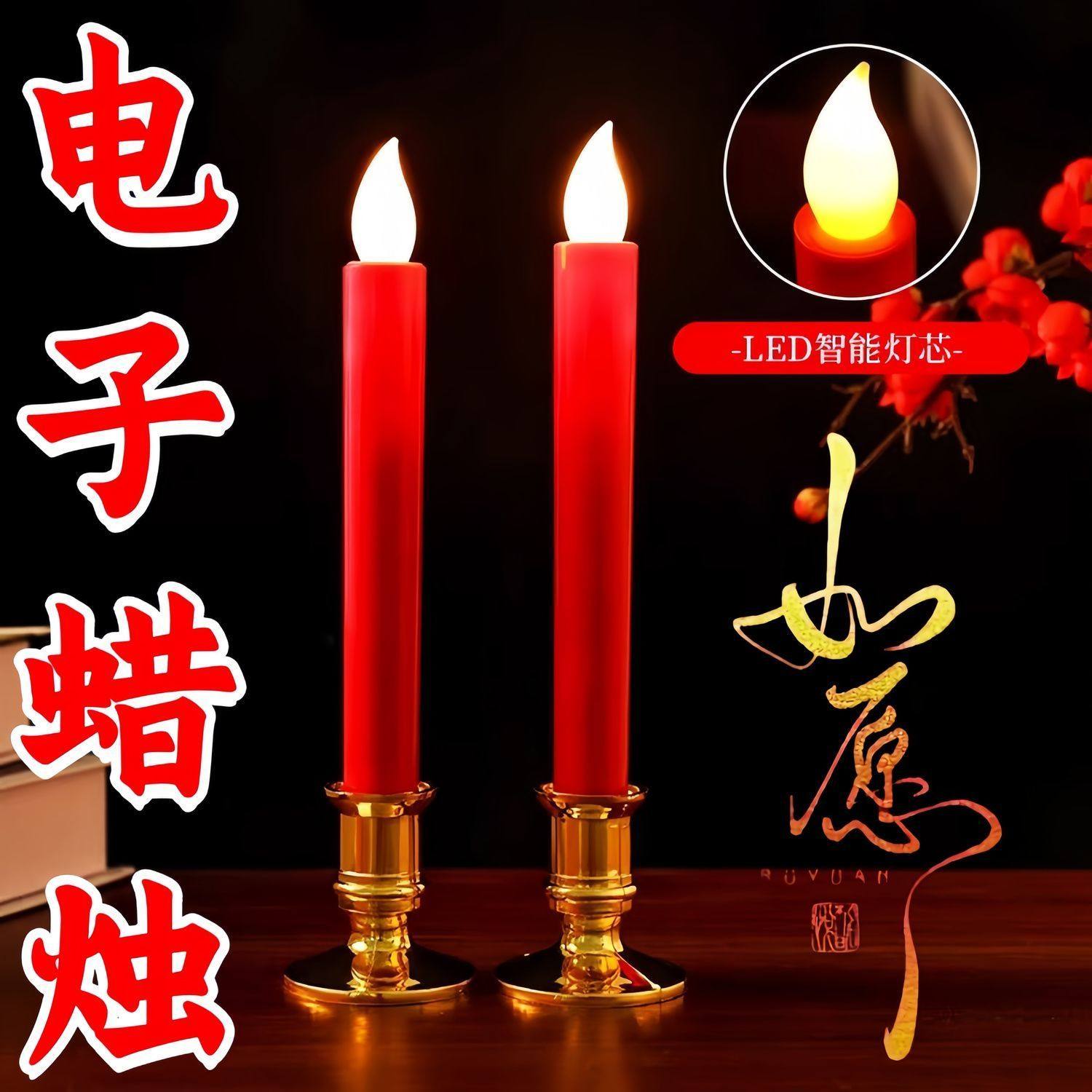电子LED真蜡烛灯神台家用新款真火焰灯供佛乔迁结婚新年无烟
