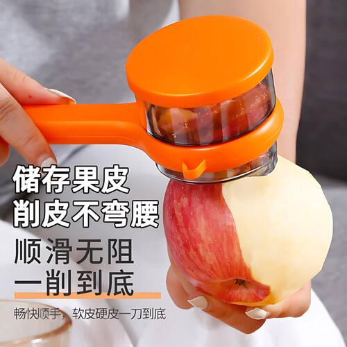 多功能削皮刀可视储存厨房家用苹果芦笋梨自带收纳仓削皮器刮皮刀