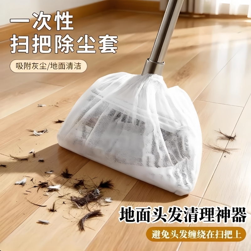 一次性扫把除尘套地面毛发清理神器缝隙清洁静电除尘掸子扫灰打理