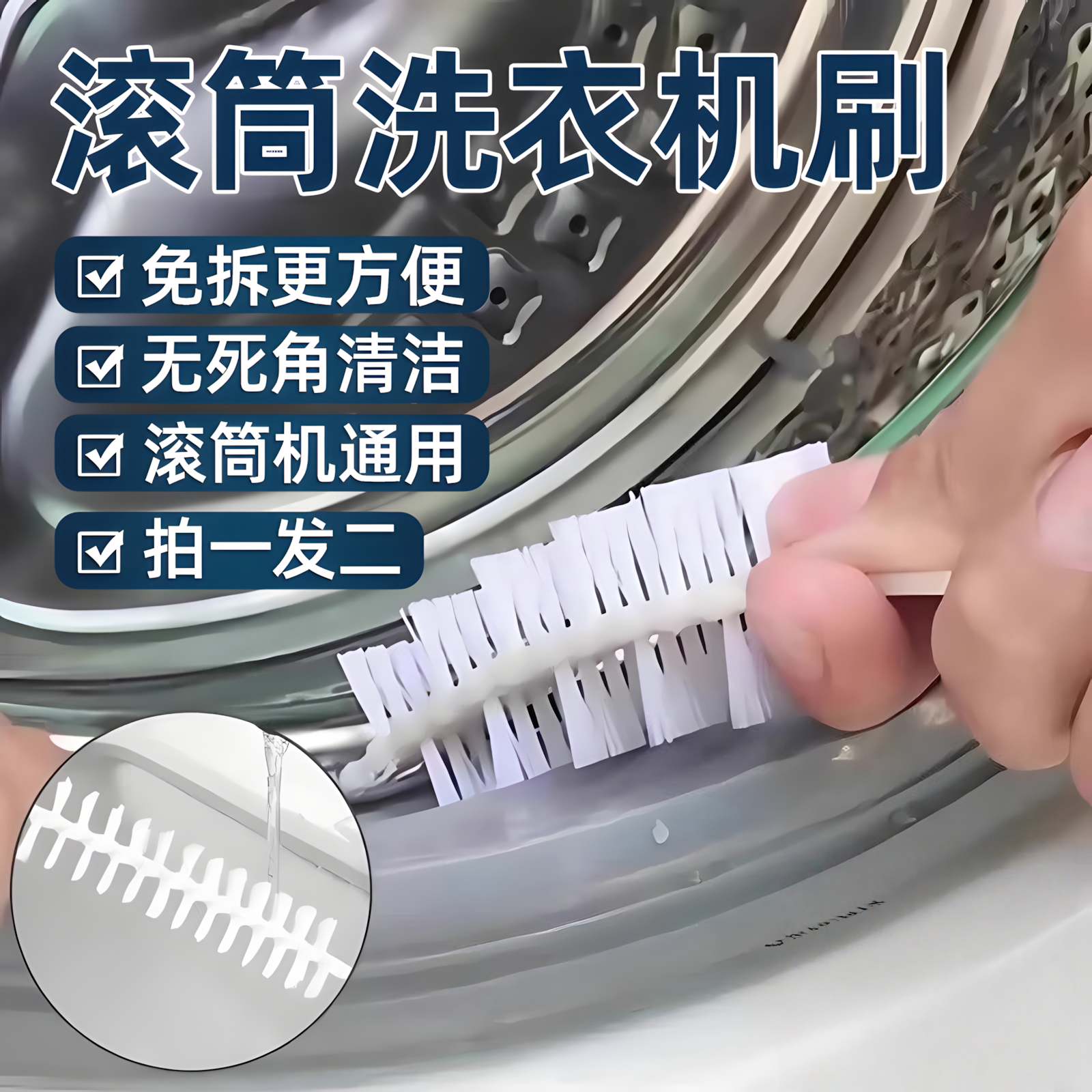 滚筒洗衣机刷子清洗内筒刷波轮内壁长毛刷神器专用工具免拆清洁刷,家庭/个人清洁工具,缝隙刷,淘宝优惠券,粉丝福利购,淘宝优惠卷