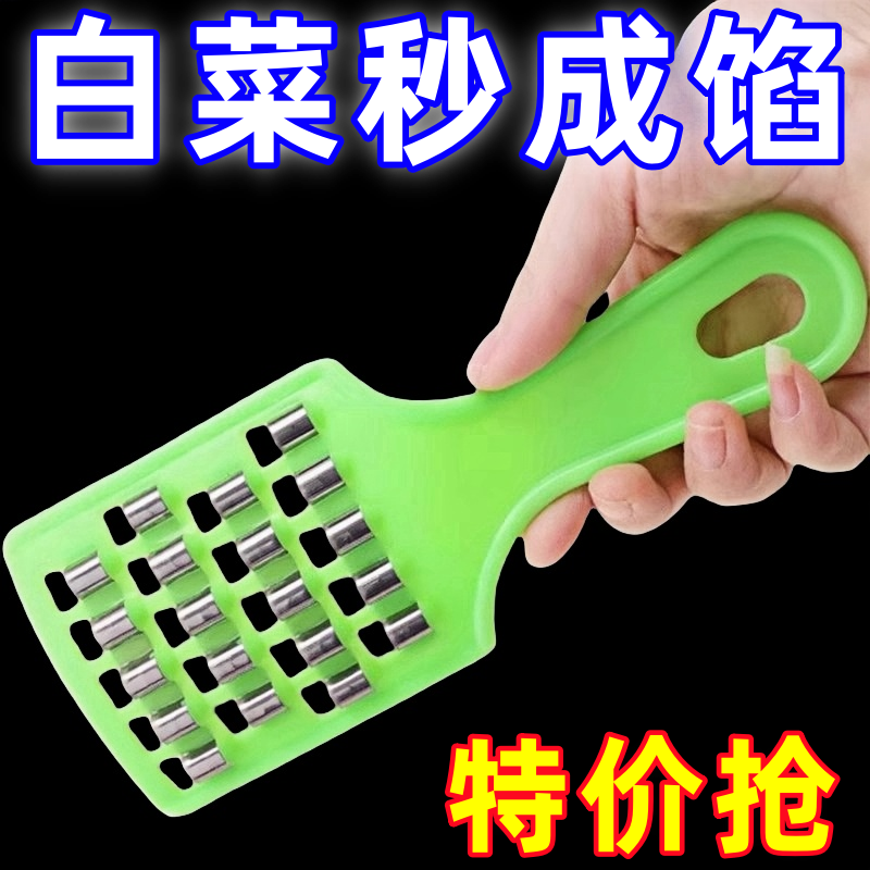 饺子剁馅刀家用大白菜擦丝板手动萝卜削面器多功能切菜器土豆丝