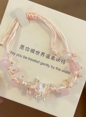 繁花蝴蝶闺蜜手链女小众高颜值编织情侣手绳甜美手串手饰ins礼物