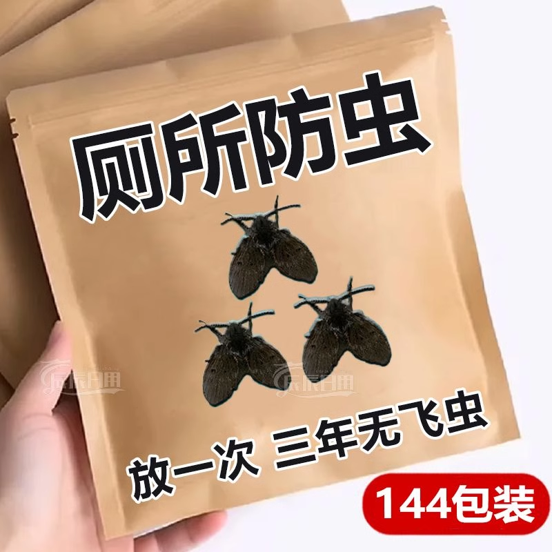 小飛蟲驅趕包室內驅蚊掛件