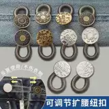 Джинсы, съемная длинная удлиняющая пряжка для бюстгалтера