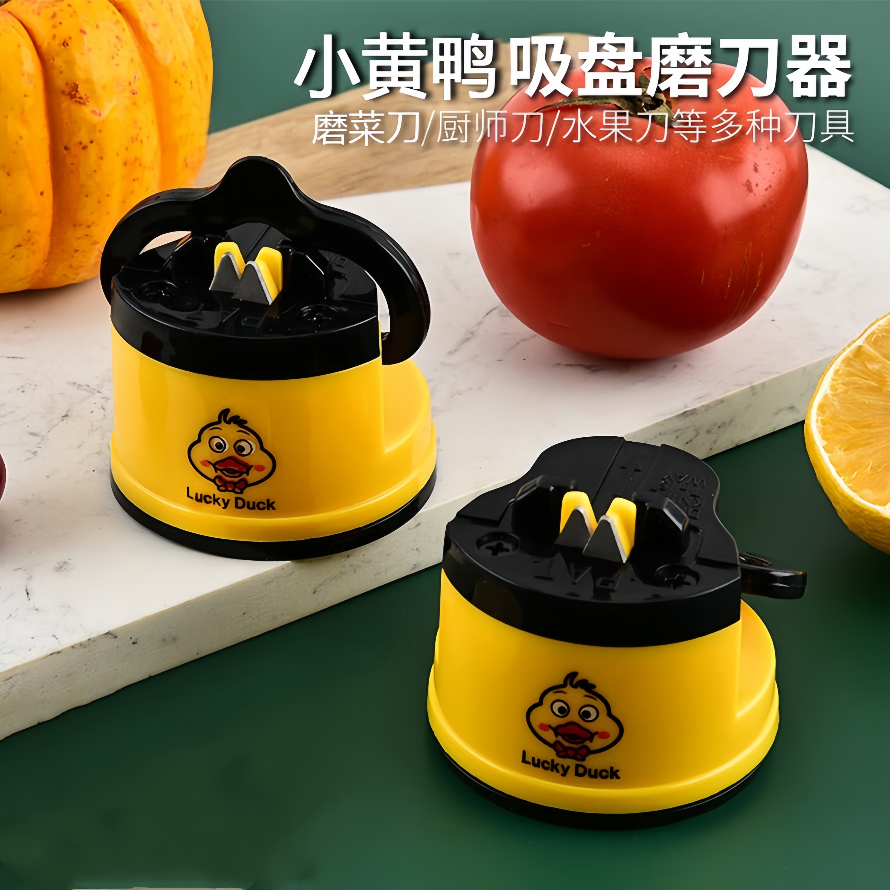 小黄鸭快速磨刀神器家用厨房新款磨刀石迷你磨剪刀菜刀器磨石钨钢