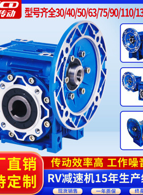 NMRV小型减速机 步进电机伺服蜗轮蜗杆电机一体rv涡轮齿轮减速器