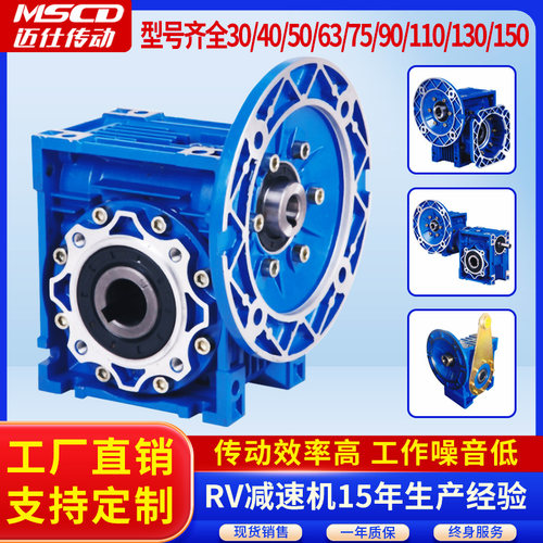 NMRV蜗轮蜗杆减速机工厂直营