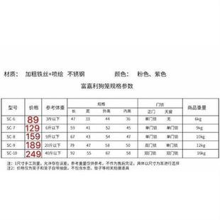 富嘉利加粗加厚加密折叠笼狗笼具带托盘狗厕所大中小型狗 新品 包邮