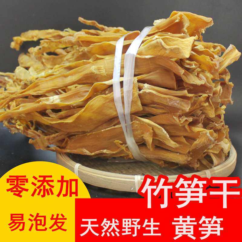 锅子菜云南家乡味道包邮云南竹笋干嫩笋大片干货干黄笋干竹笋片包