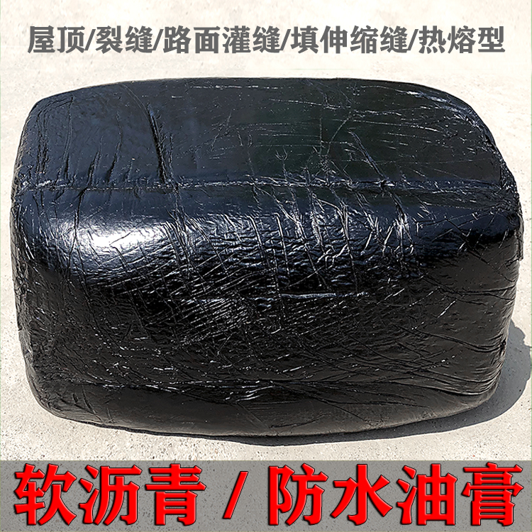 柏油沥青油道路修补料屋顶防水补漏沥青油道路灌缝胶沥青油膏涂料