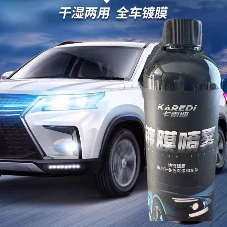 洗车白色车黑色车专用上光镀膜汽车用清洗去污去氧化车漆保养剂