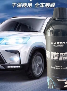 洗车白色车黑色车专用上光镀膜汽车用清洗去污去氧化车漆保养剂