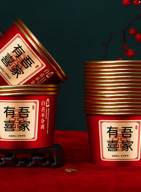 结婚喜碗金箔加厚红色圆形纸碗婚礼酒席订婚宴用品一次性餐具家用