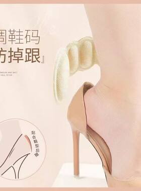 女鞋防磨脚后跟贴加厚防掉跟