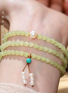 天然晴水和田玉多圈手串轻奢小众精致多圈叠戴新中式配饰送女友礼