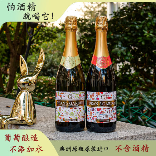 让狄安花园无醇气泡葡萄汁0酒精无醇起泡葡萄酒0度无酒精葡萄酒