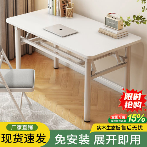 折叠实木生态板电脑书桌家用办公