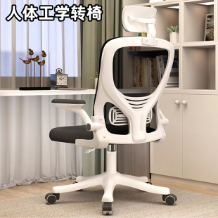 电脑椅逍遥家用久坐舒服办公椅人体工学女生卧室靠背座椅书桌椅子