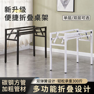 简易折叠桌架子双层桌架铁架长桌桌子腿单层桌腿餐桌白色弹簧支架