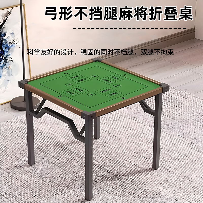 掼蛋专用桌家用折叠桌小户型餐桌