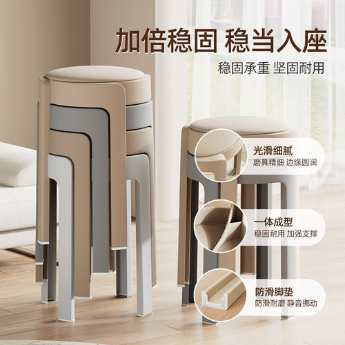 奶油风软包梳妆凳圆形皮质耐用可叠放塑料凳子加厚家用餐凳备用登